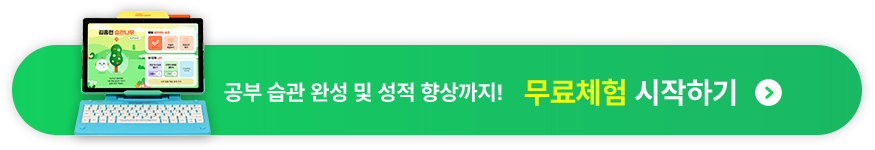 무료체험 신청