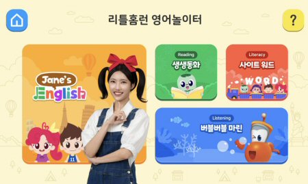  아이스크림에듀 유아 학습 리틀홈런, 재미있게 영어 자신감 키우는 ‘영어놀이터’ 오픈 