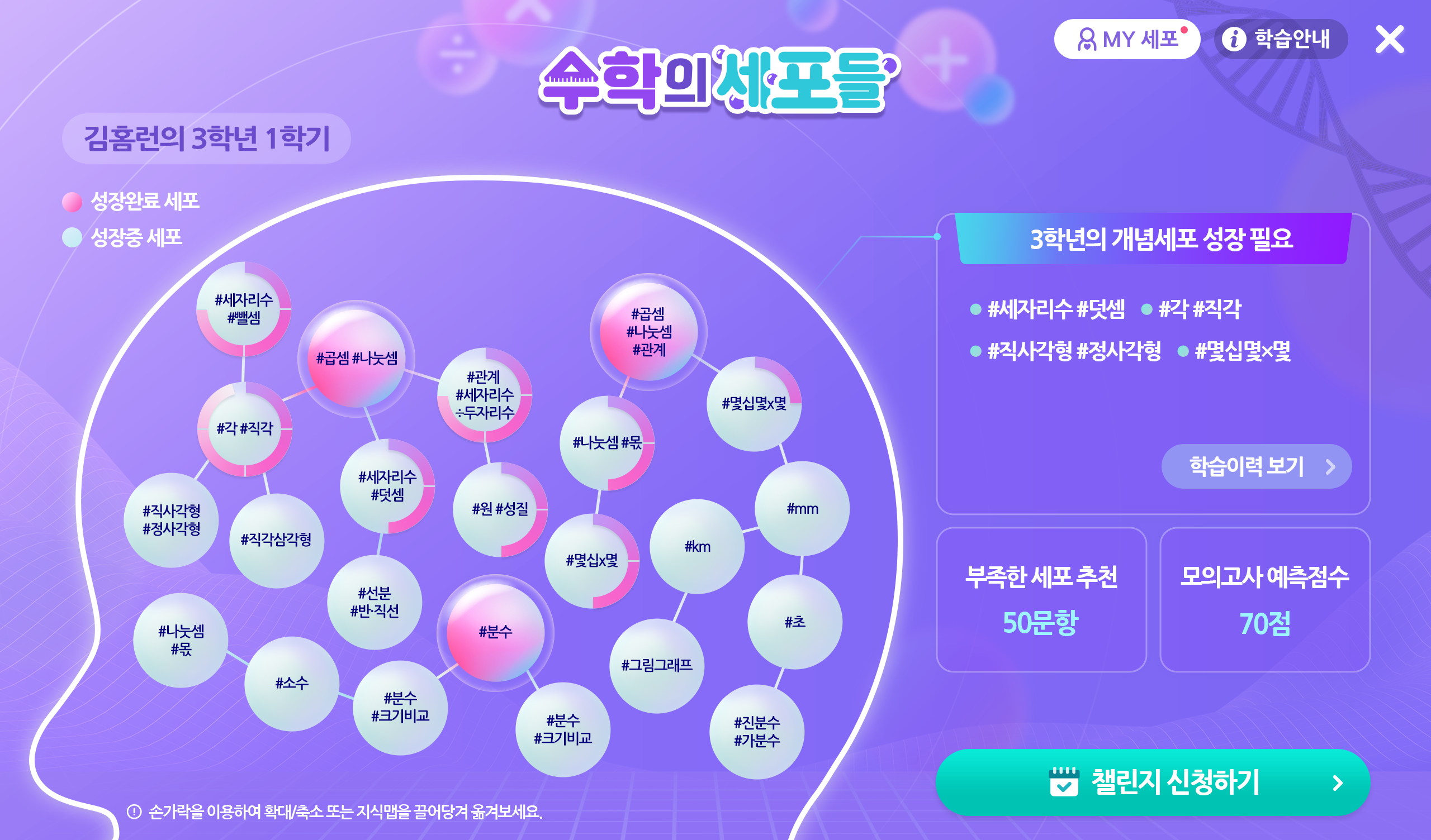 초등 수학 학습지 | 홈런 초등