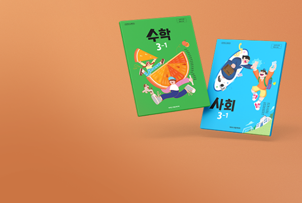 2022개정 3~4학년 수학, 사회, 과학, 음악, 미술, 체육, 영어 집계 기준