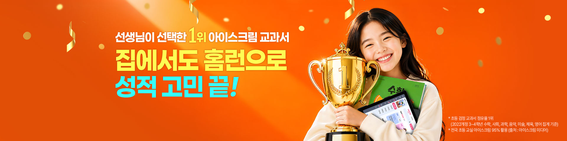 홈런으로 성적 고민 끝!